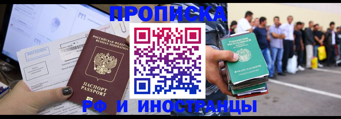 прописка законно в Ульяновской области
