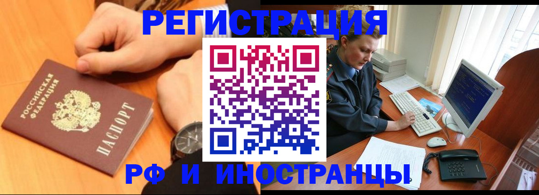 прописка законно в Ульяновской области