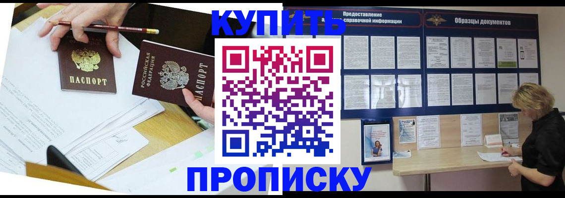 временная регистрация законно в Ульяновской области