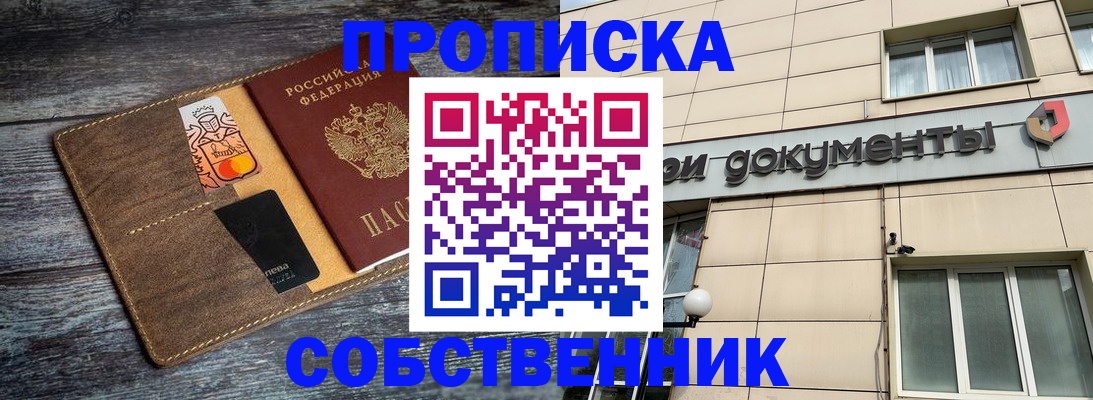 прописка 2025 в Ульяновской области