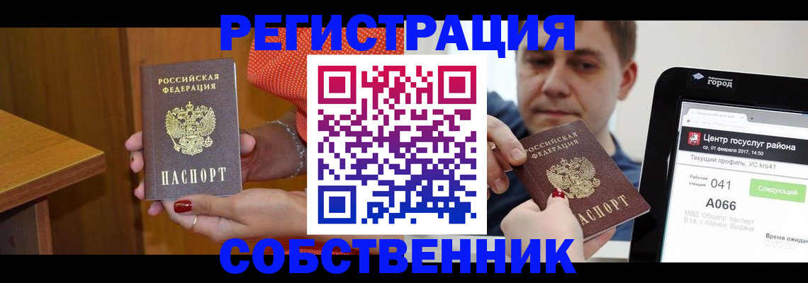прописка гарантия в Ульяновской области