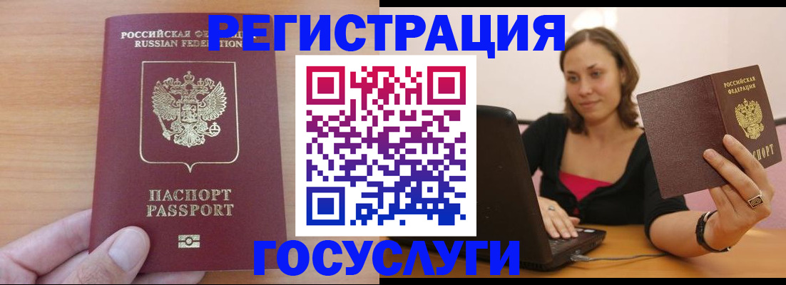 временная регистрация поиск в Ульяновской области