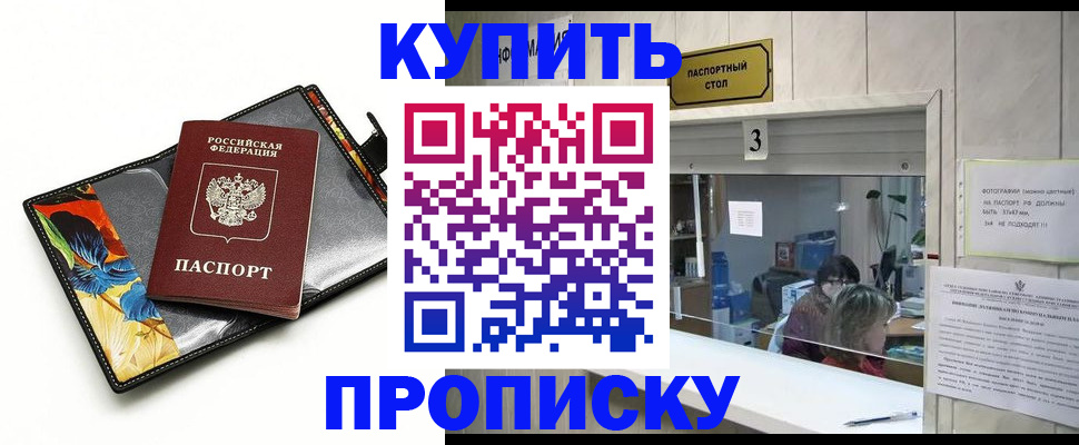прописка ребенка в Ульяновской области