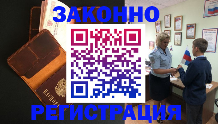 прописка для кредита в Ульяновской области