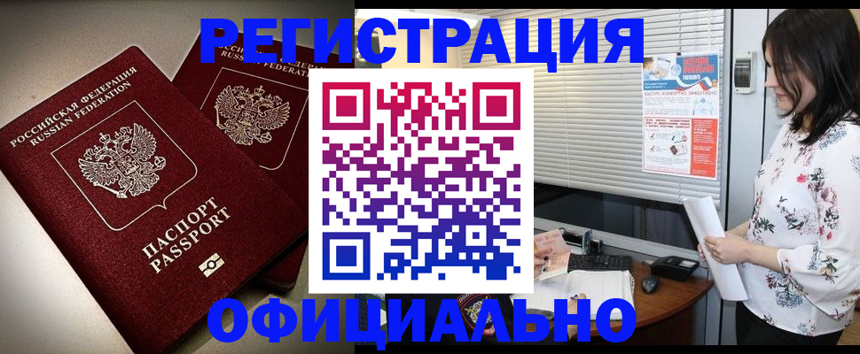 прописка для военкомата в Ульяновской области